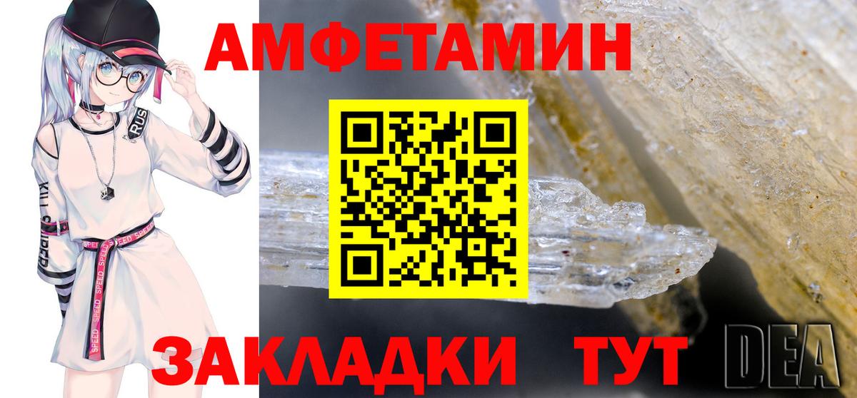 Юрга  АМФЕТАМИН 98%  Вход с VPN 