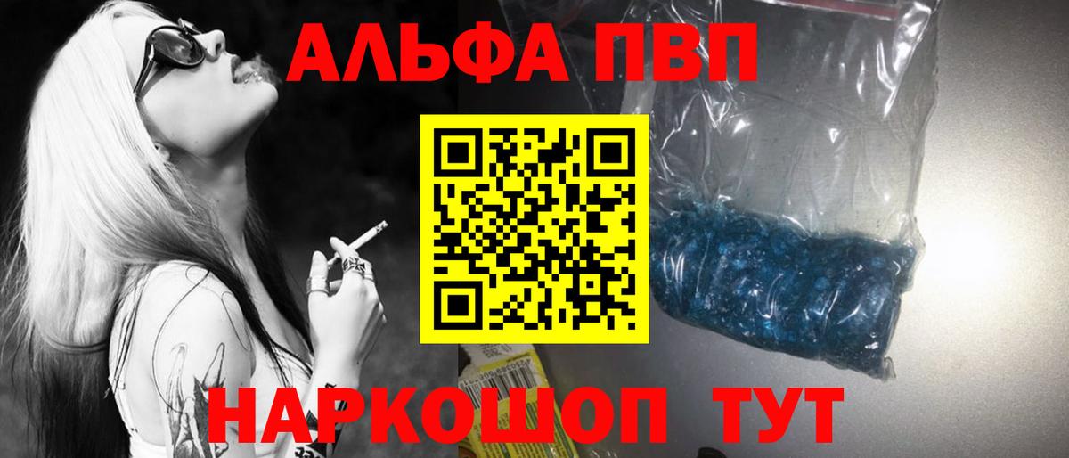 Alpha-PVP СК КРИС Юрга