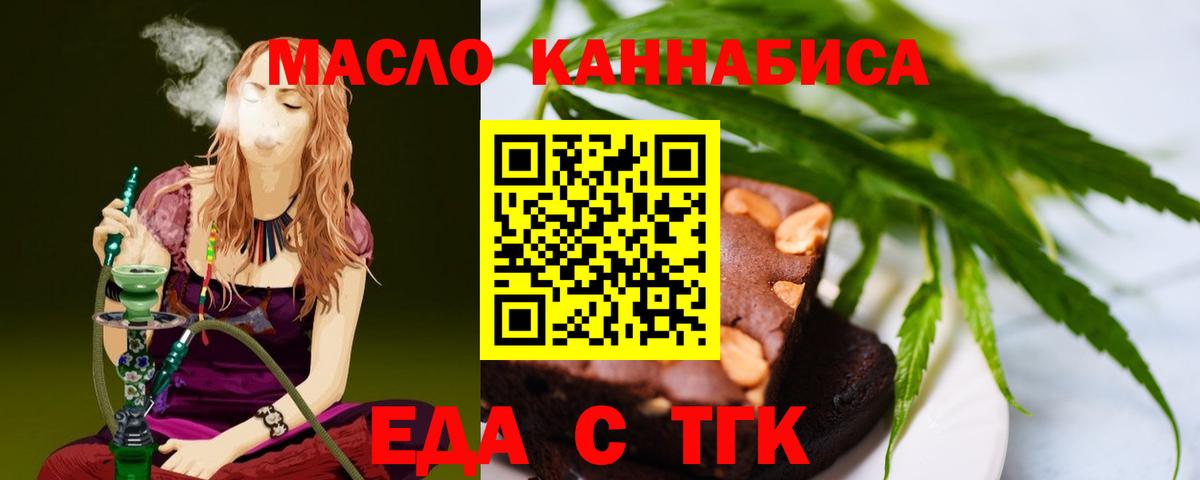 Печенье с ТГК конопля Юрга
