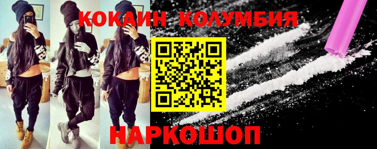 Кокаин FishScale Юрга