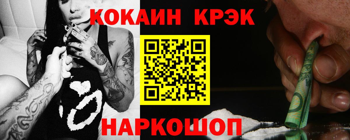 Юрга  Cocaine 97%  Вход с VPN  КОКАИН Columbia 