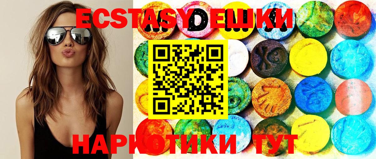 Ecstasy Дубай Юрга