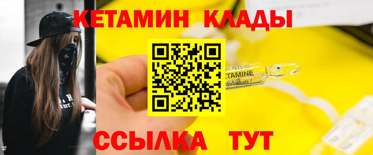 Юрга  КЕТАМИН ketamine  Вход с VPN  Кетамин ketamine 