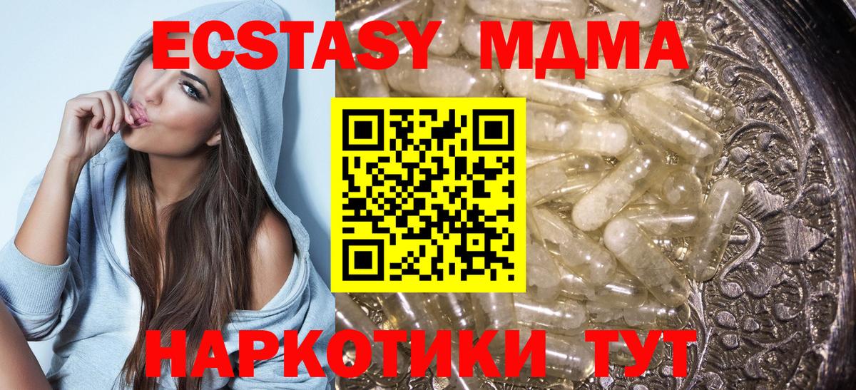 MDMA  MDMA молли  Вход с VPN  МДМА crystal  Юрга 