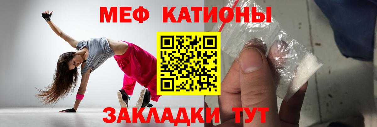 МЕФ мука Юрга
