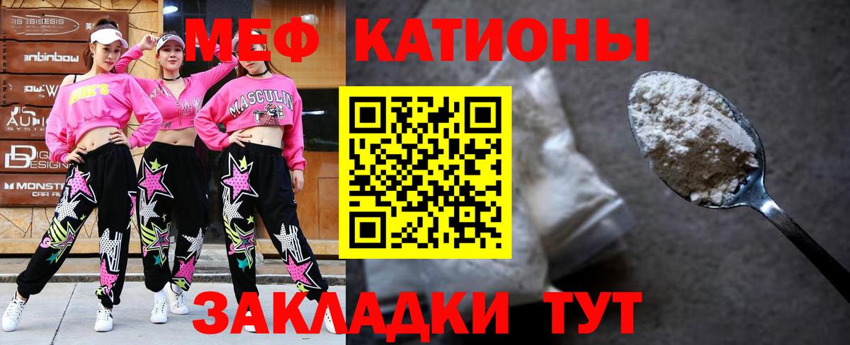 МЕГА маркетплейс  Вход с VPN  Мефедрон кристаллы  Мефедрон  Юрга  Меф mephedrone 